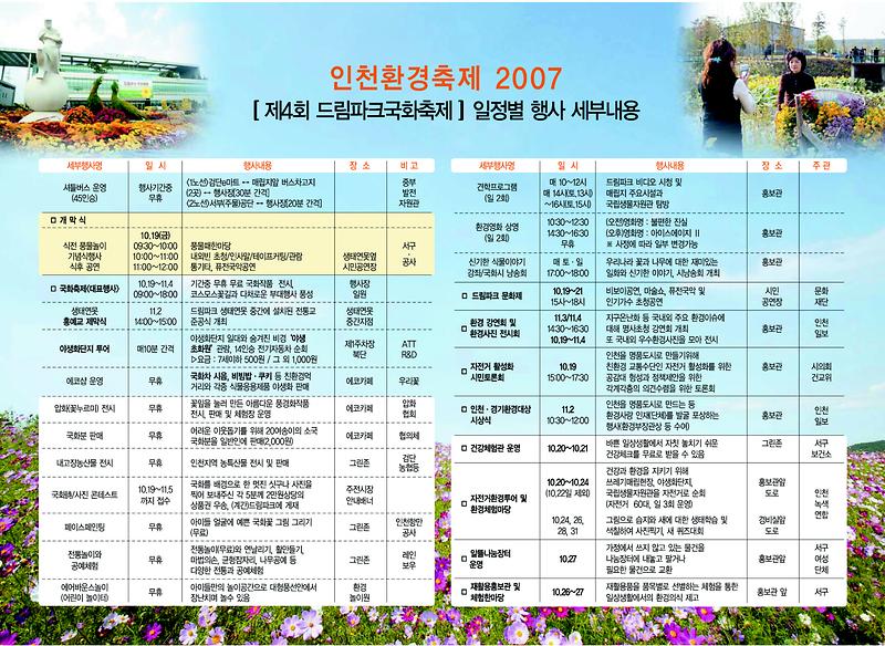 (최종) +환경축제전단(뒤)[1]_1.jpg 이미지